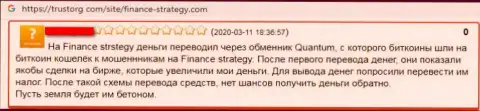 Плохой комментарий пострадавшего от незаконных действий дилинговой компании Finance-Strategy - это грабеж на мировом валютном рынке Форекс, будьте очень внимательны !!!