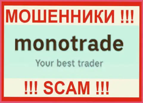 Mono-Trade Com - это АФЕРИСТ ! SCAM !!!