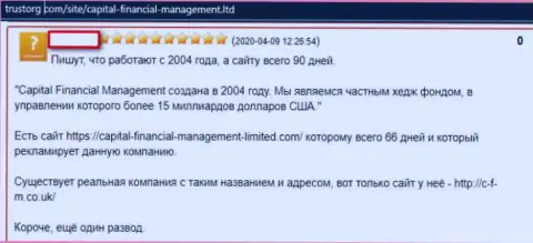 Очередной отзыв трейдера, который утверждает, что CFM Ltd (Файненшил Менеджмент Корп) - это МОШЕННИКИ !!!