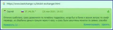 Информационные материалы про обменный online пункт BTCBit на онлайн-портале BestChange Ru