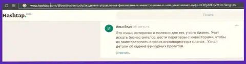 Отзывы пользователей о консультационной организации АкадемиБизнесс Ру на сайте hashtap com